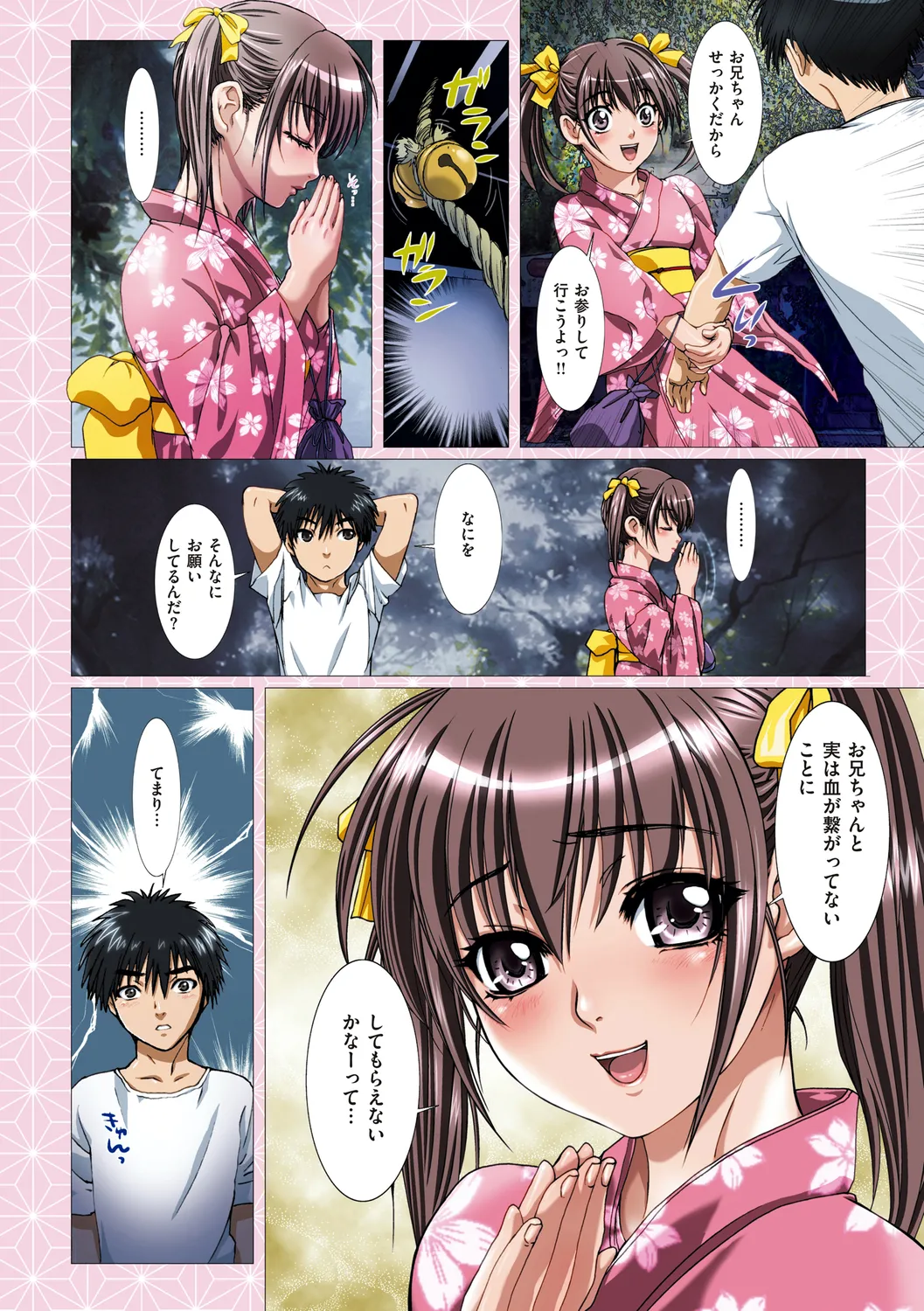 Imouto wa Boku no Koibito page 6 full