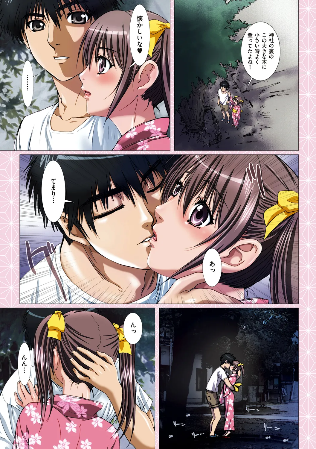 Imouto wa Boku no Koibito page 7 full