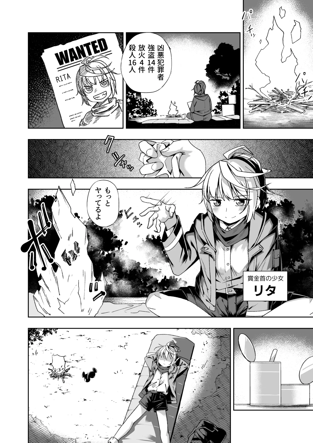 Broken Land 2 page 4 full