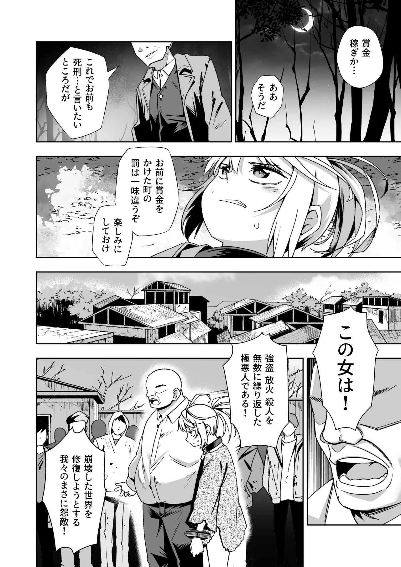 Broken Land 2 page 8 full