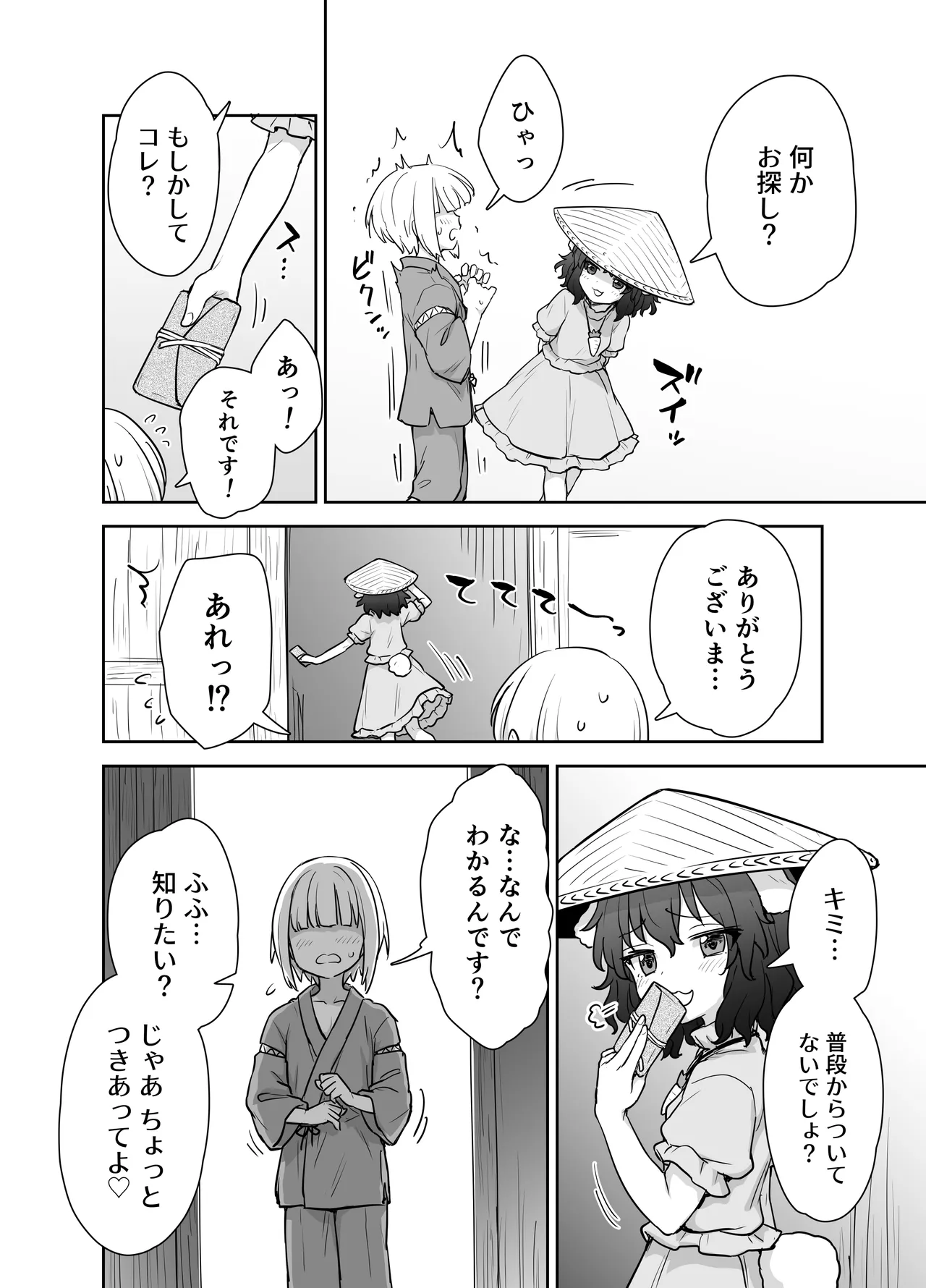 Tewi-chan no Shiawase Eigyou page 3 full