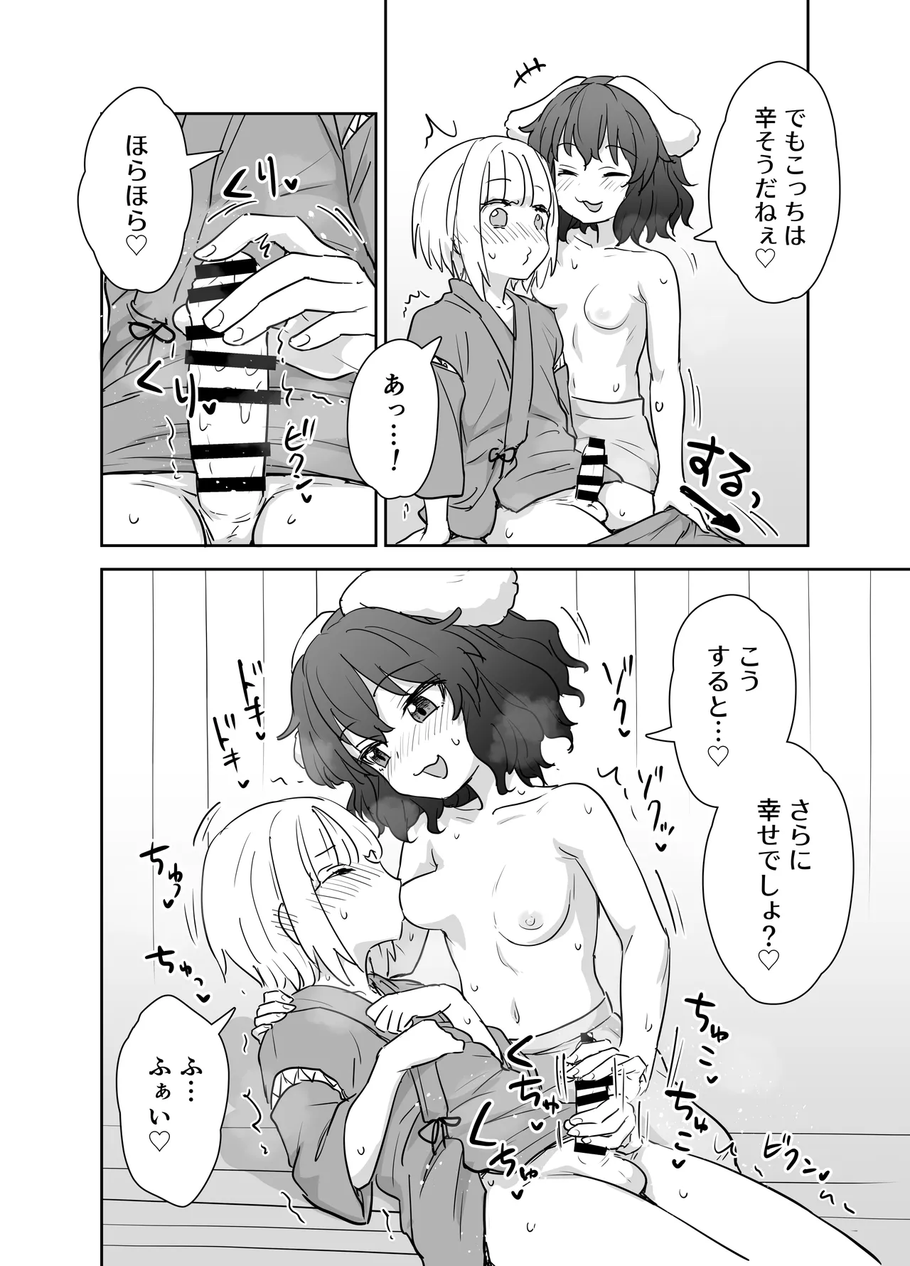 Tewi-chan no Shiawase Eigyou page 7 full