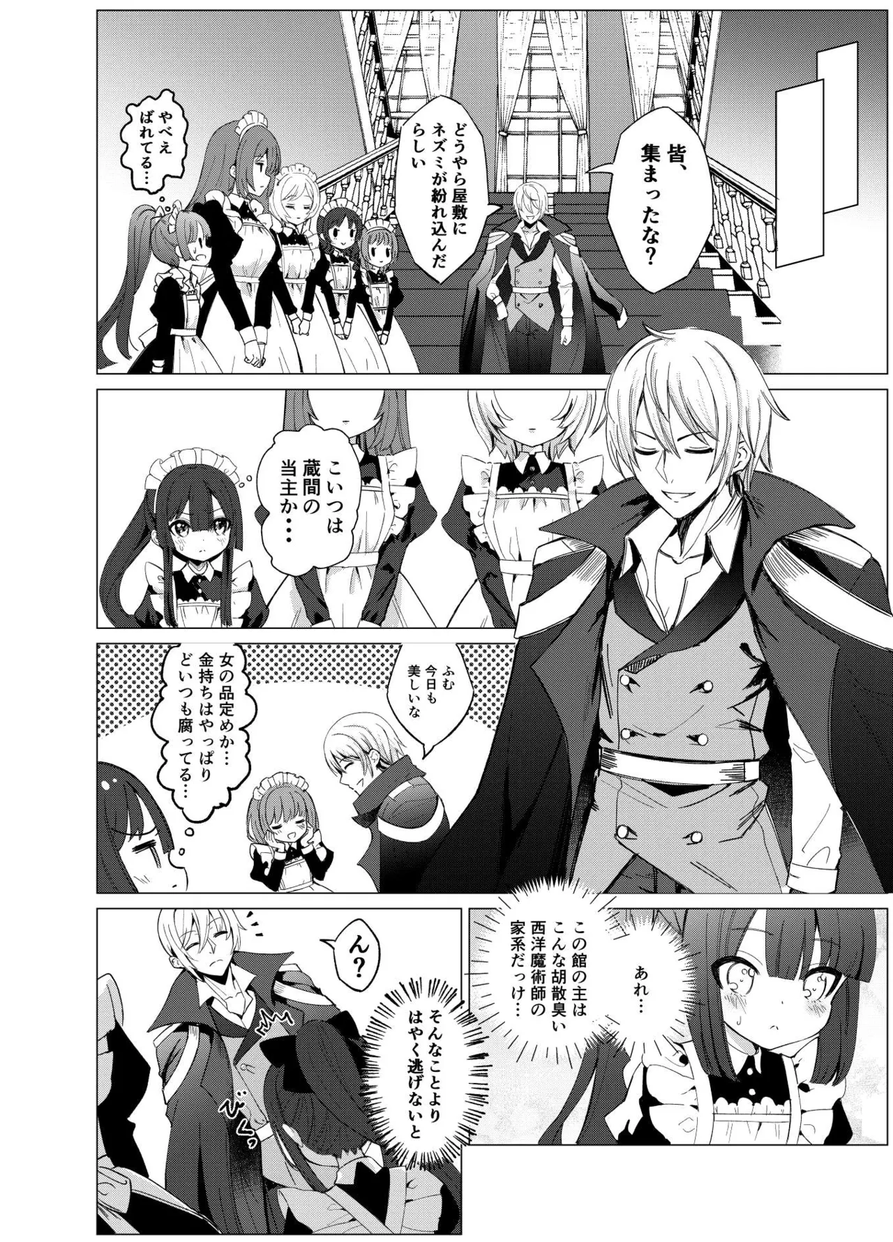Boku no xxxx o Kaese!! page 5 full
