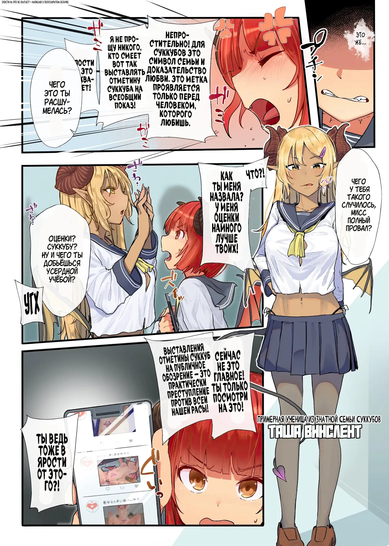 Keppeki Fuukiiin Succubus no Internship ～1 Shuukan Micchiri ♥ Kyousei Houshi Katsudou ~ | Развратные похождения целомудренного суккуба page 4 full