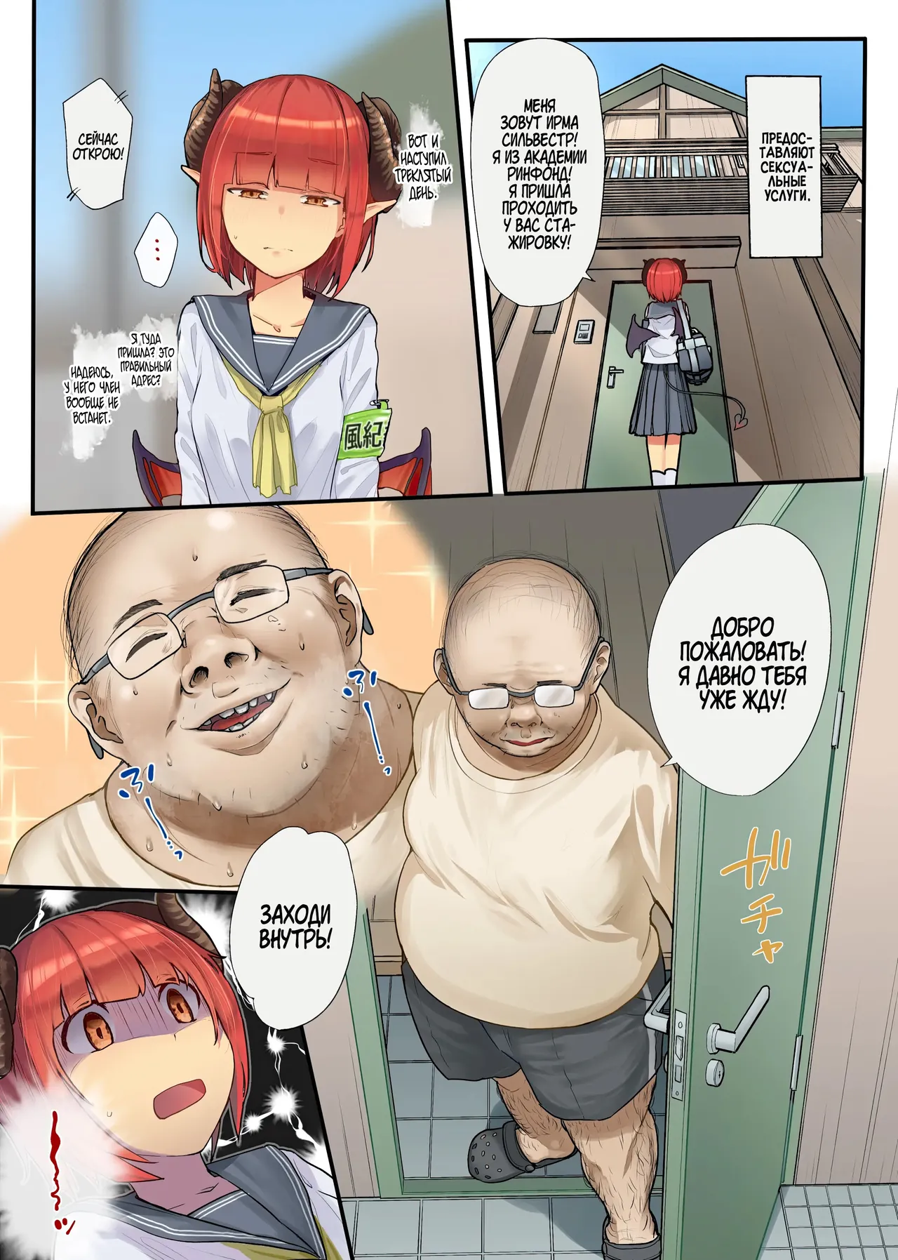 Keppeki Fuukiiin Succubus no Internship ～1 Shuukan Micchiri ♥ Kyousei Houshi Katsudou ~ | Развратные похождения целомудренного суккуба page 7 full