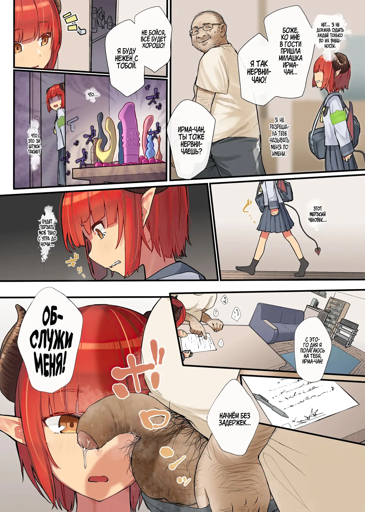 Keppeki Fuukiiin Succubus no Internship ～1 Shuukan Micchiri ♥ Kyousei Houshi Katsudou ~ | Развратные похождения целомудренного суккуба page 8 full