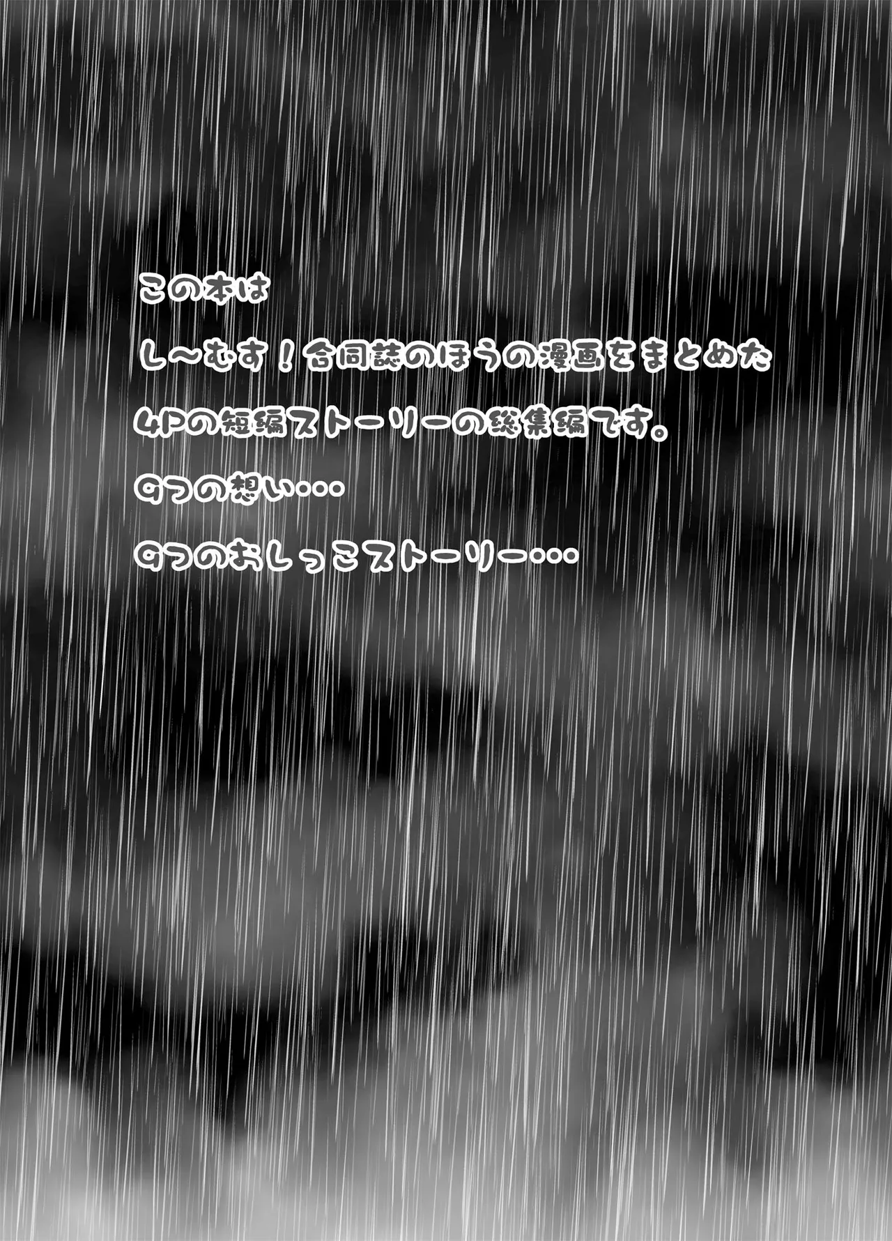 urination of girl’s love page 2 full