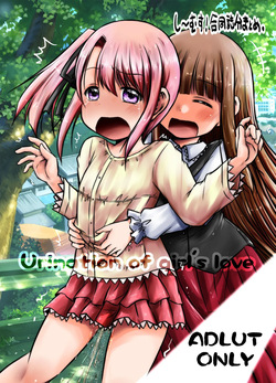 [Snow Ice] urination of girl’s love
