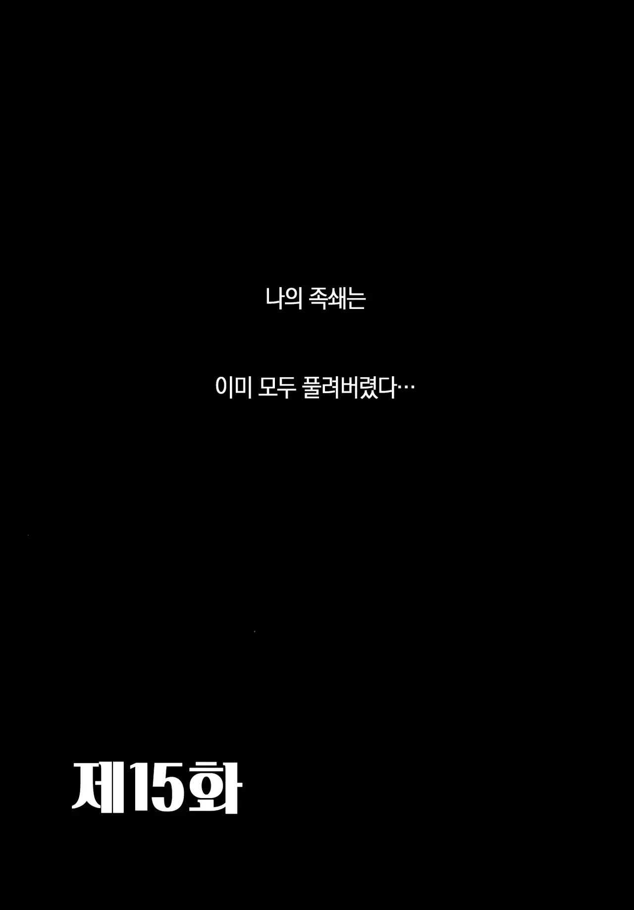 Kodomo no Jikan 3 | 아이들의 시간 3 page 2 full