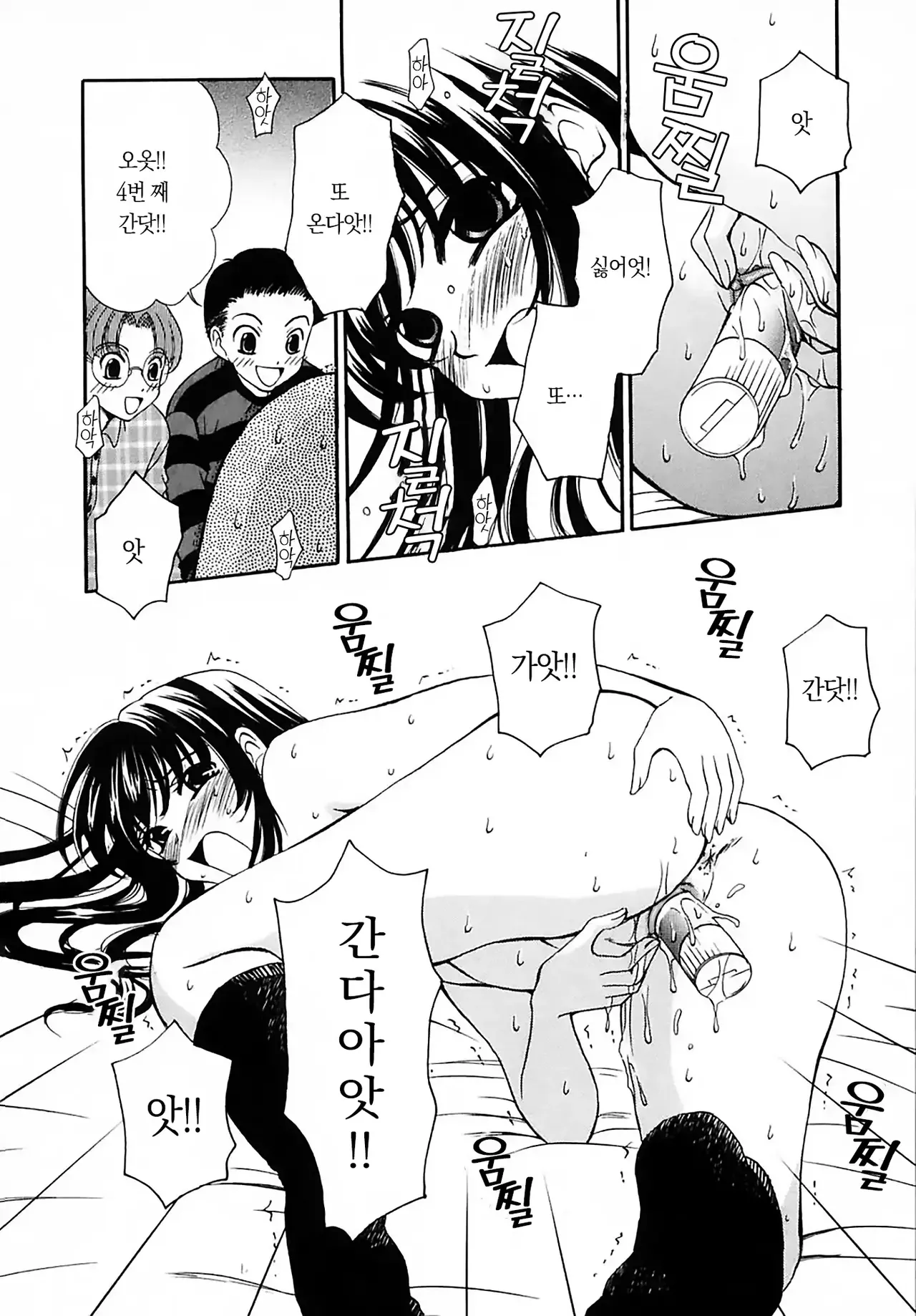 Kodomo no Jikan 3 | 아이들의 시간 3 page 5 full