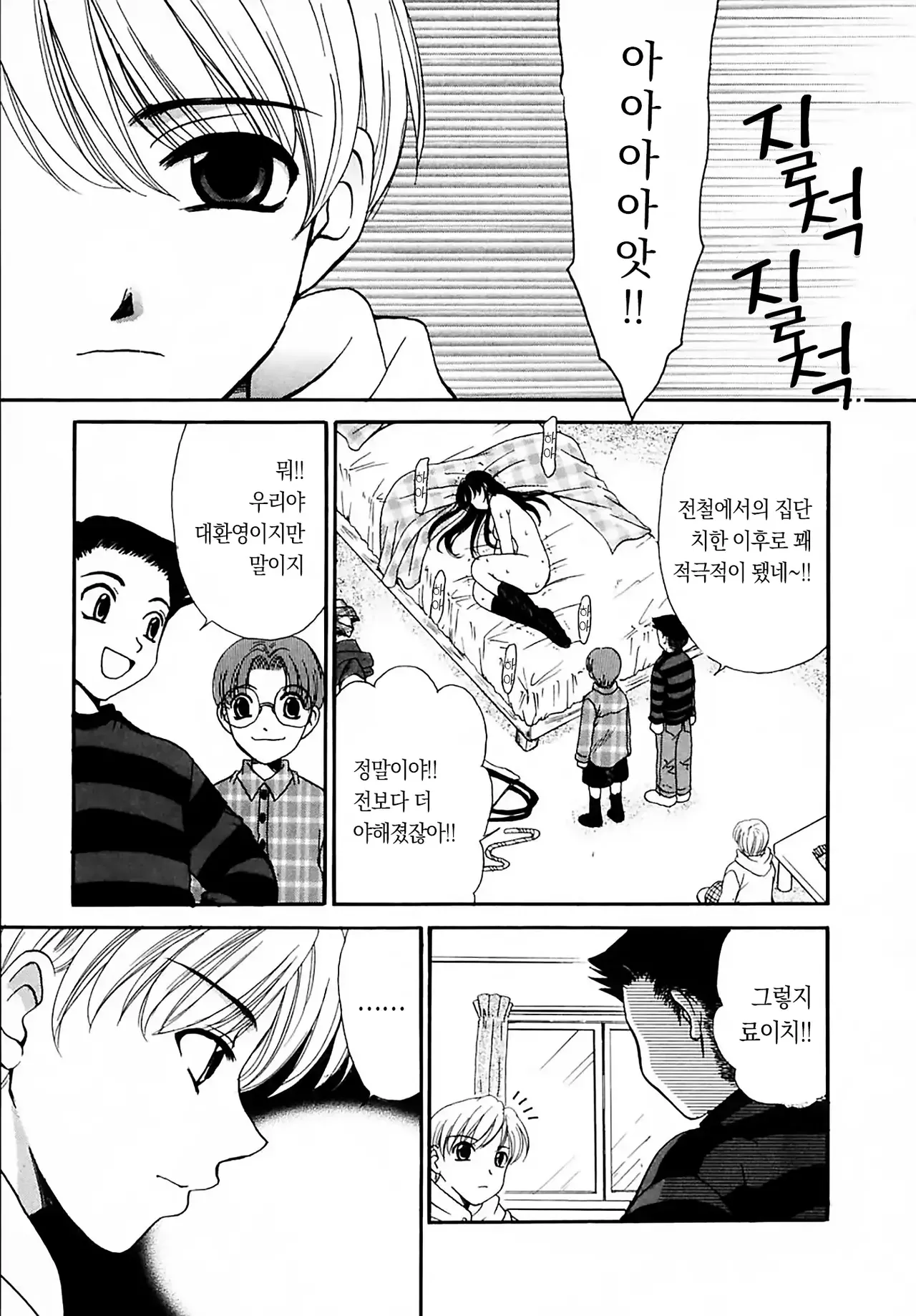Kodomo no Jikan 3 | 아이들의 시간 3 page 6 full