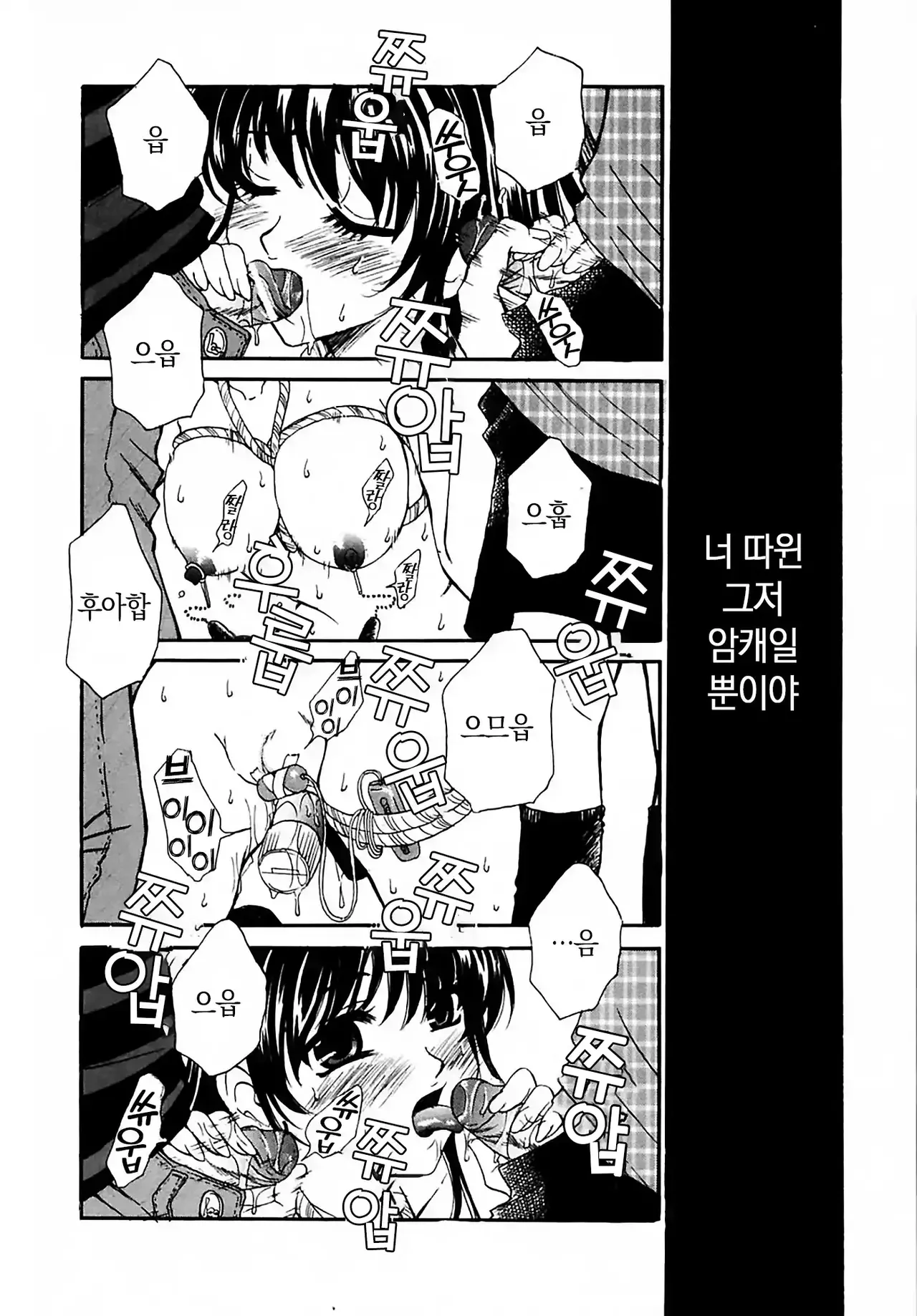 Kodomo no Jikan 3 | 아이들의 시간 3 page 9 full