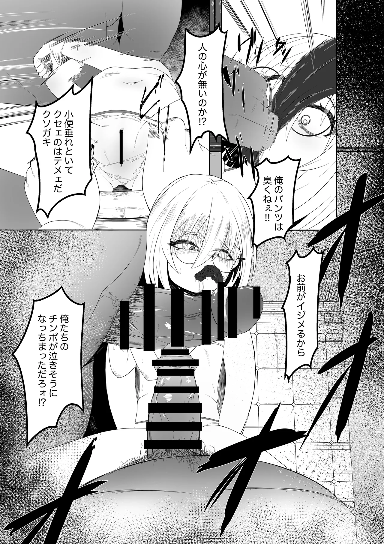 Usugurai Toile de Okita Toaru Shoujo no Kawaisou na Hanashi page 9 full