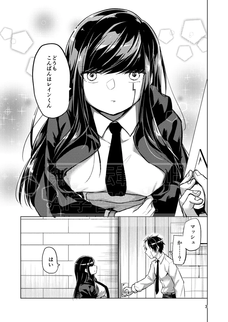 Hanīpotto to ebamiruku page 2 full