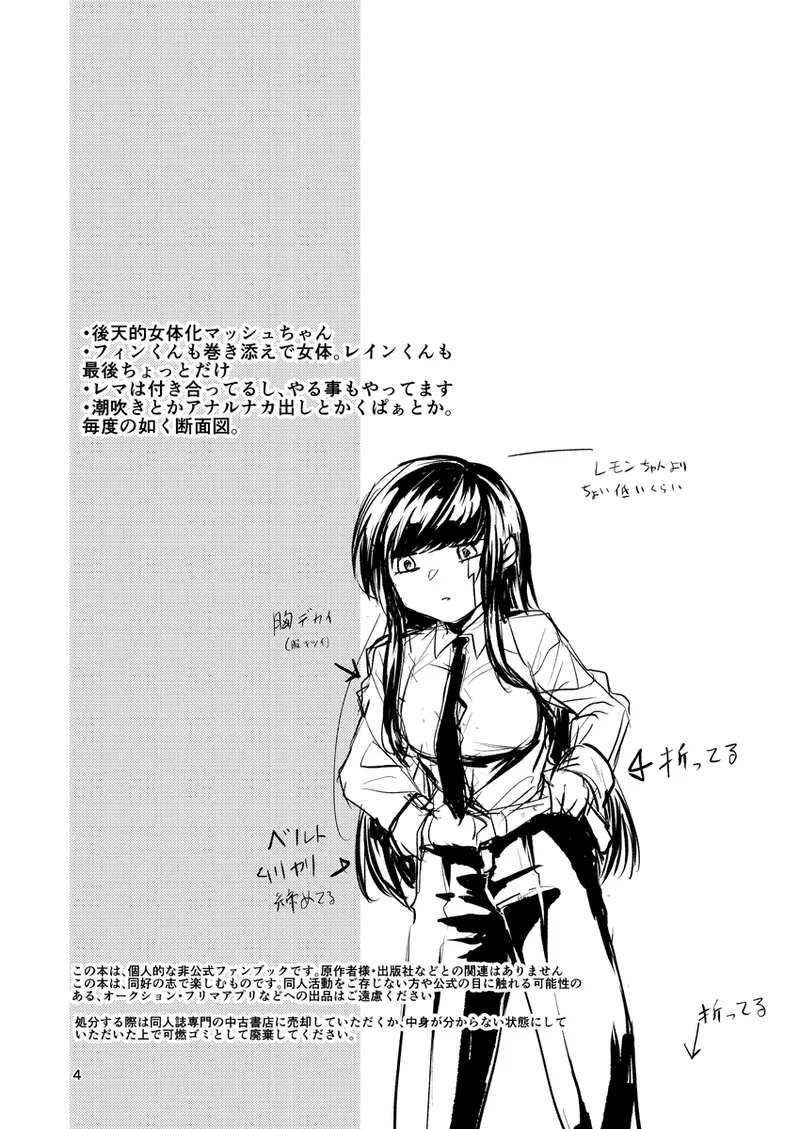 Hanīpotto to ebamiruku page 3 full