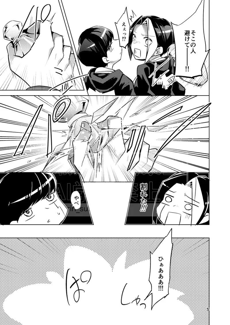 Hanīpotto to ebamiruku page 4 full