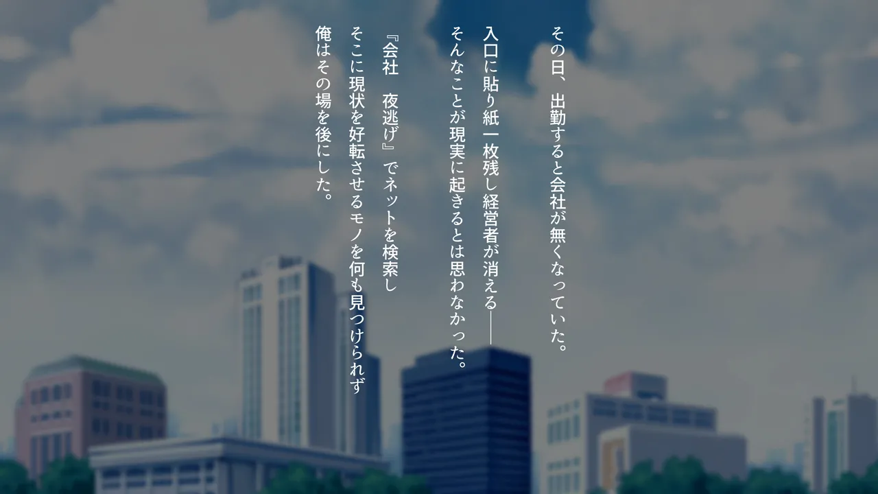 エマについて、俺が知っていること。 page 2 full