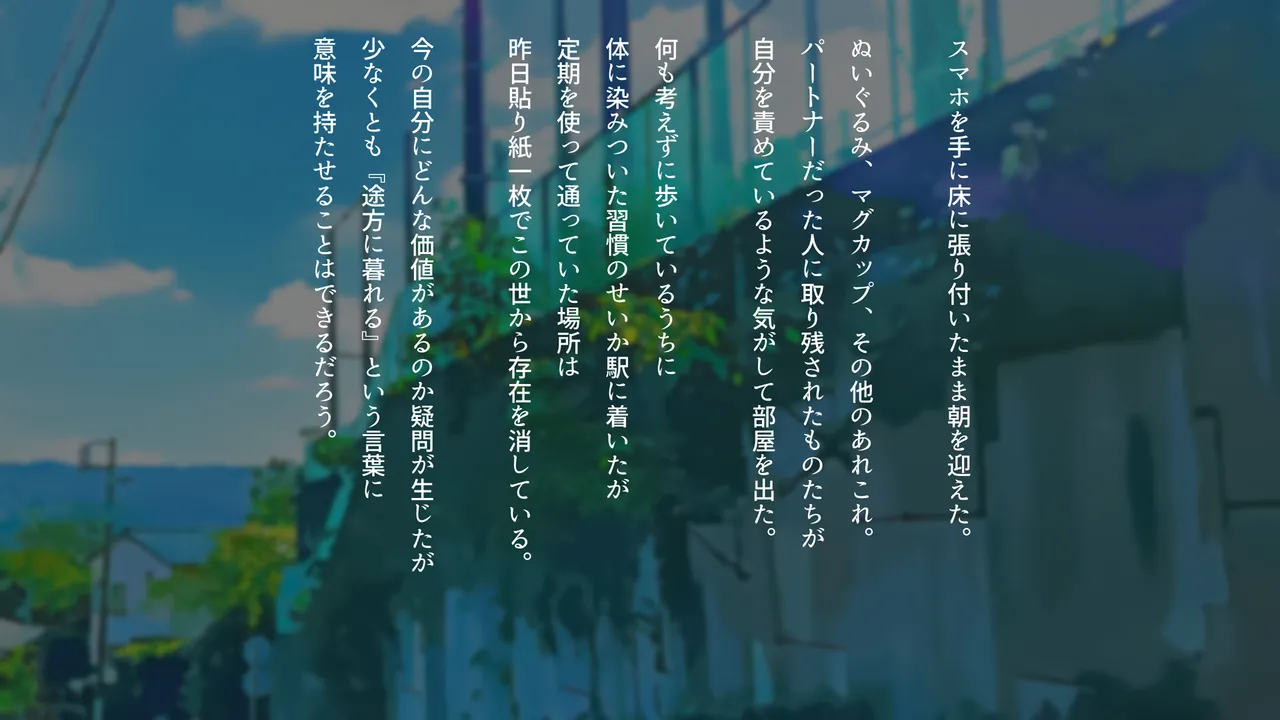 エマについて、俺が知っていること。 page 4 full