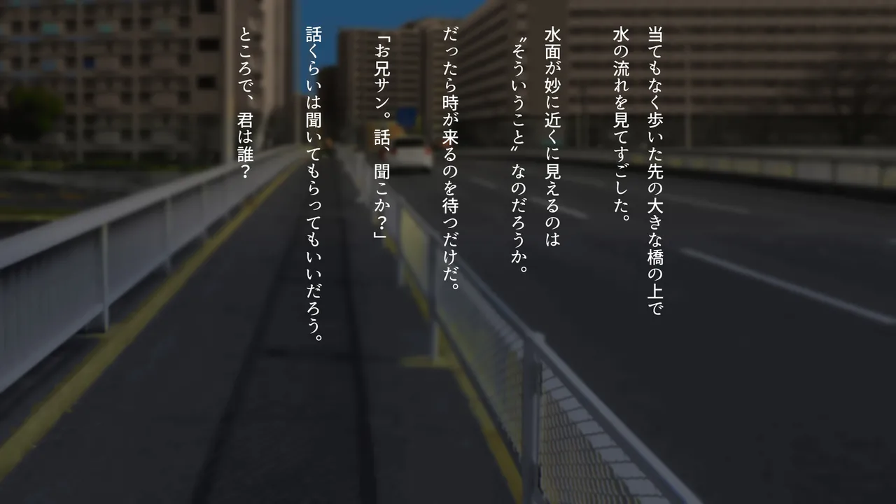 エマについて、俺が知っていること。 page 5 full