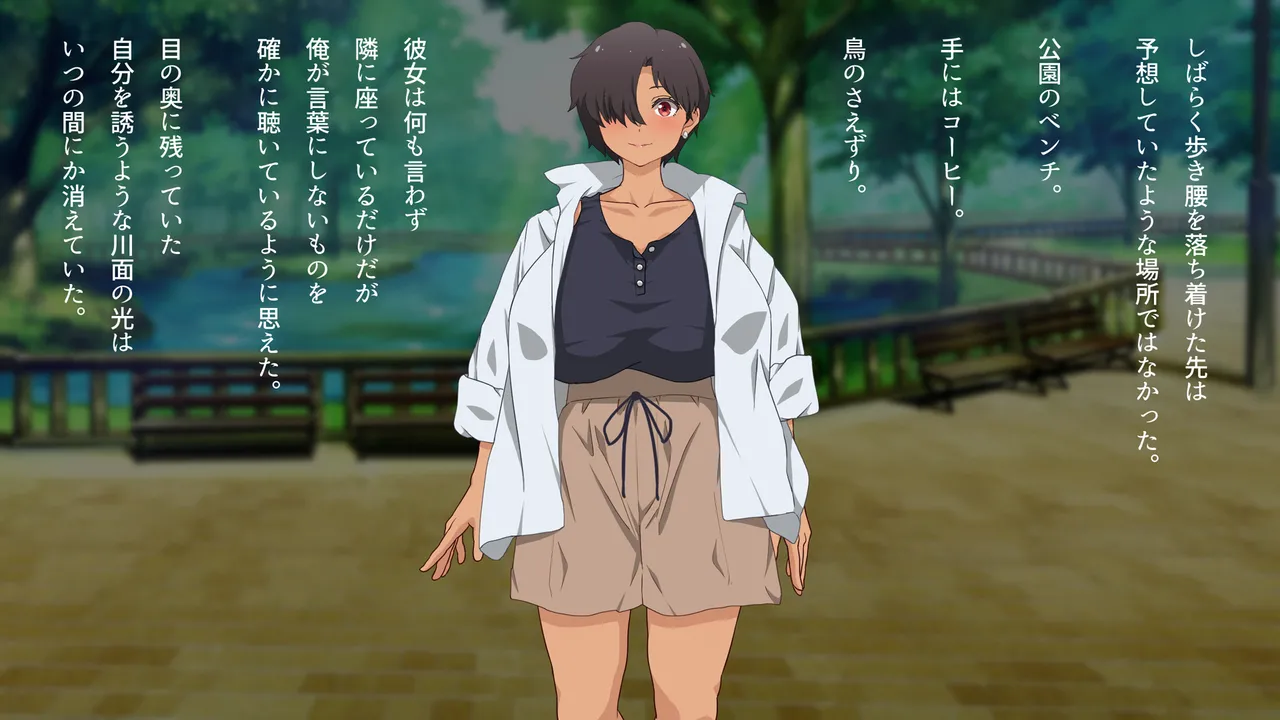 エマについて、俺が知っていること。 page 8 full