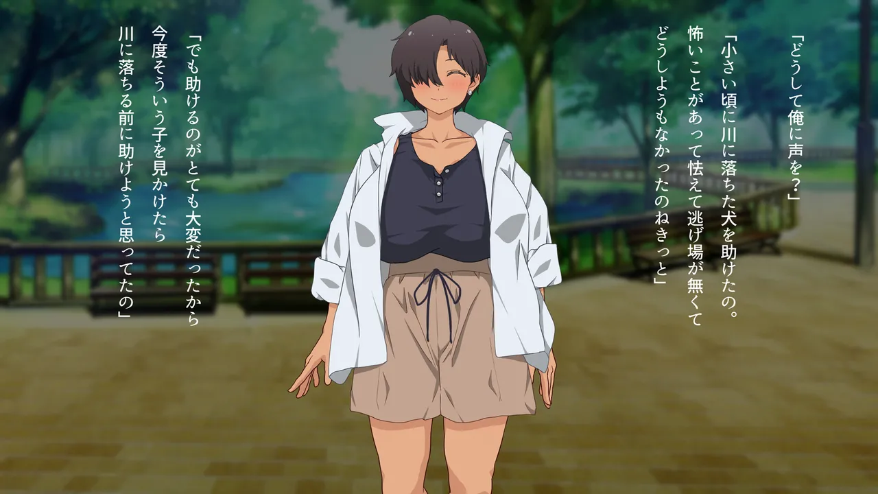 エマについて、俺が知っていること。 page 9 full