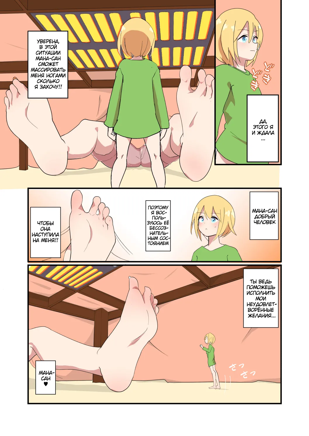 MANA ONLY KNOWS OMNIBUS VOL. 2 page 6 full