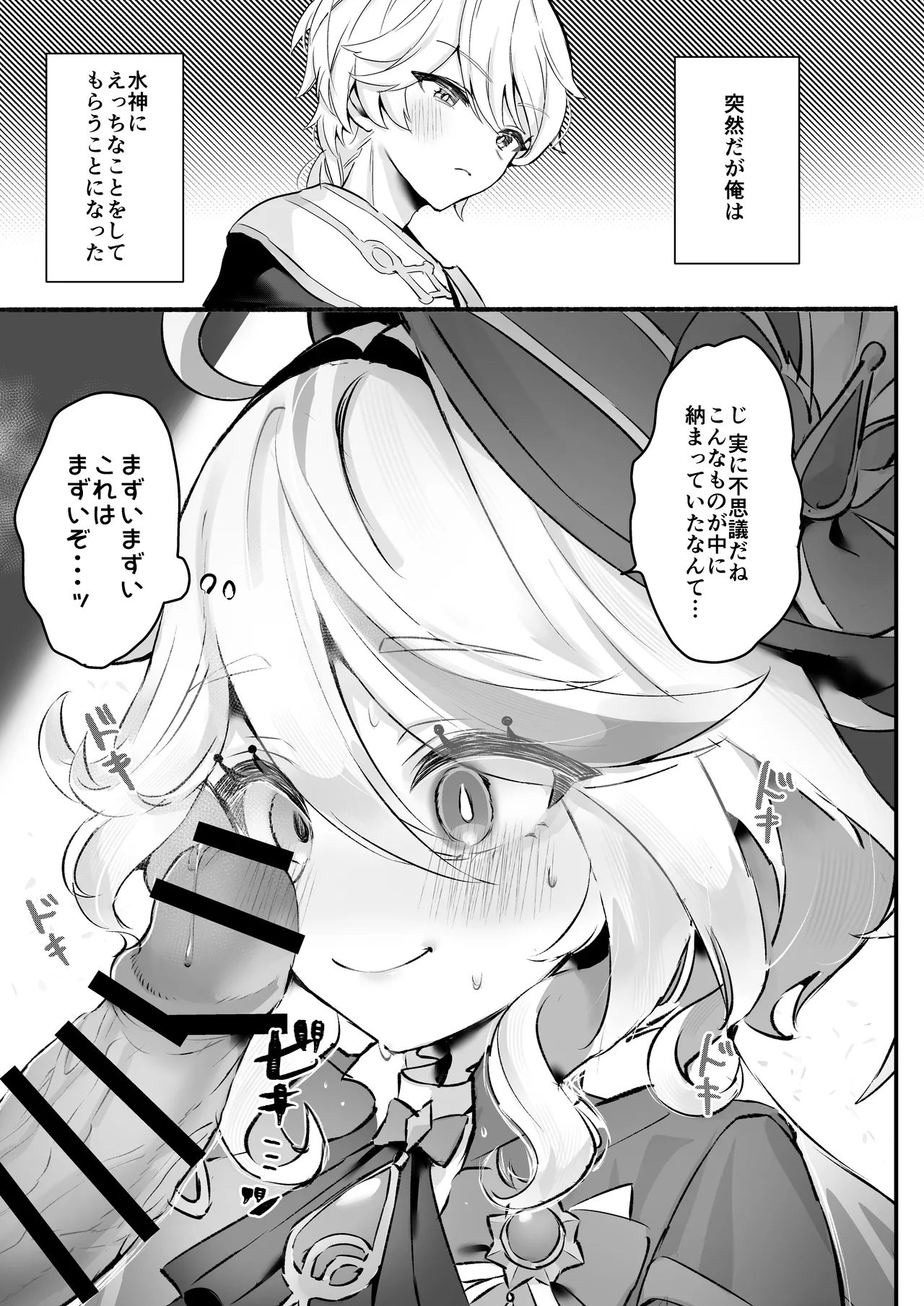 Kimi no Guroshi de Kanpai - Cheers with her glass page 3 full