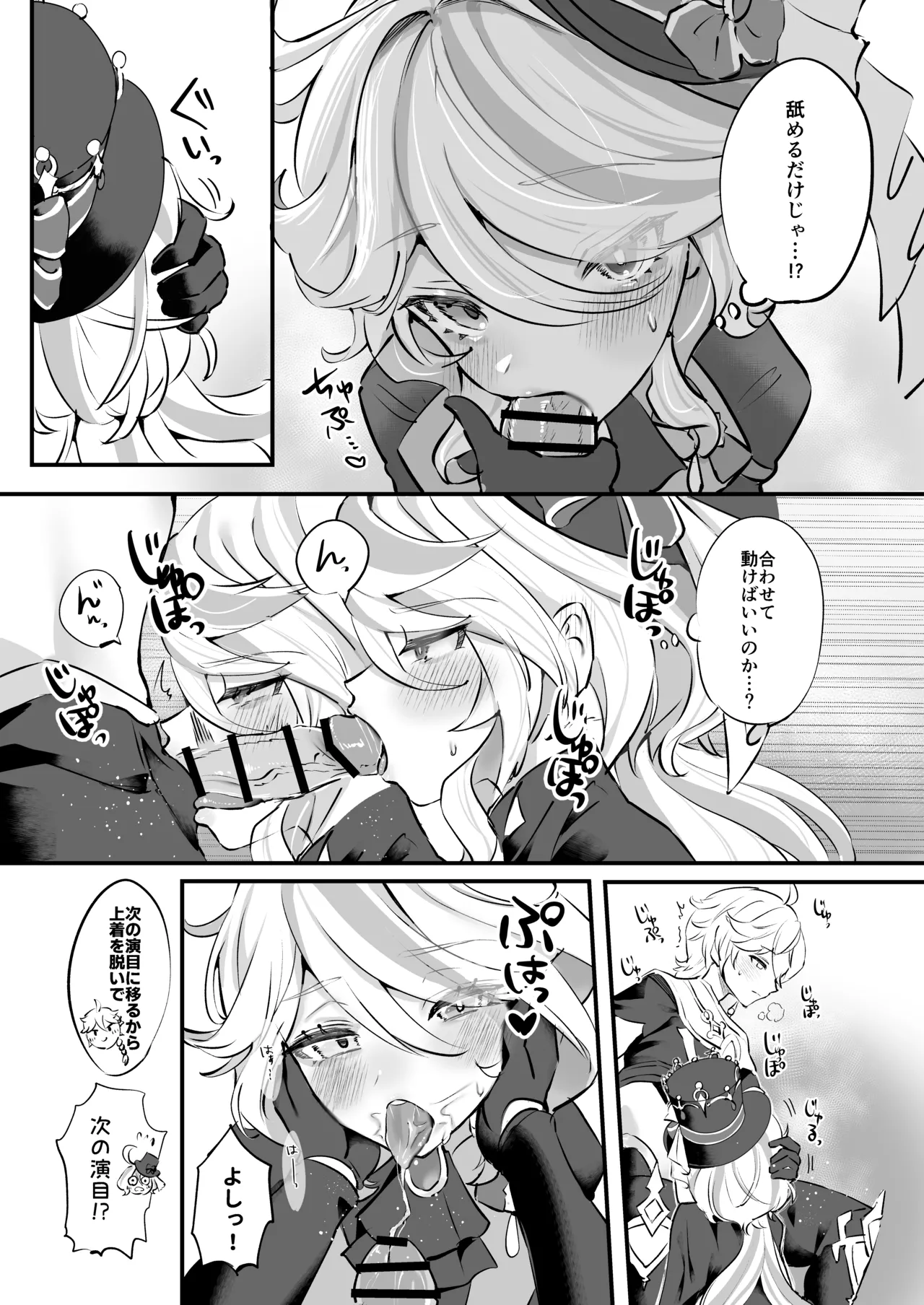 Kimi no Guroshi de Kanpai - Cheers with her glass page 9 full