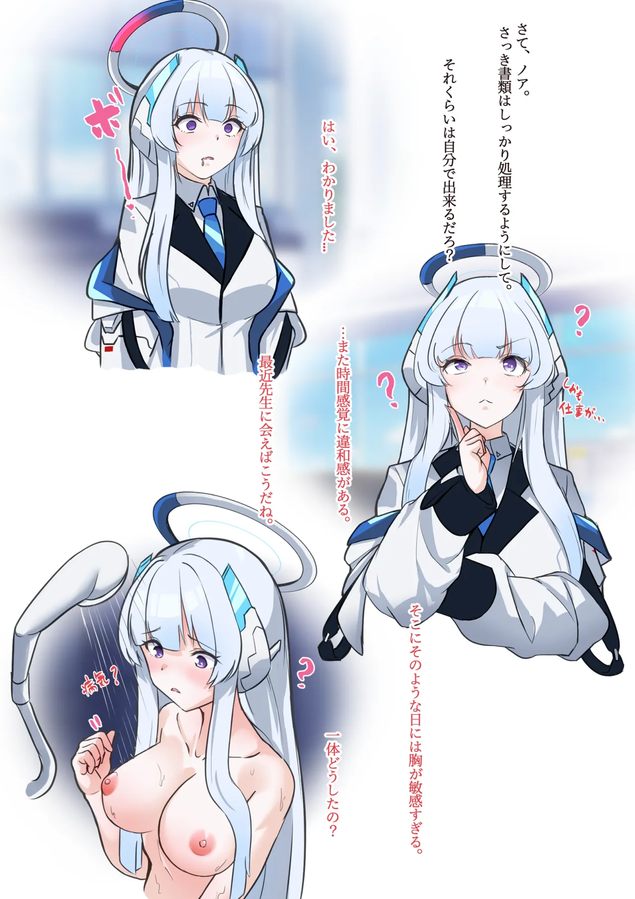 ノアちゃん催眠いたずら page 4 full