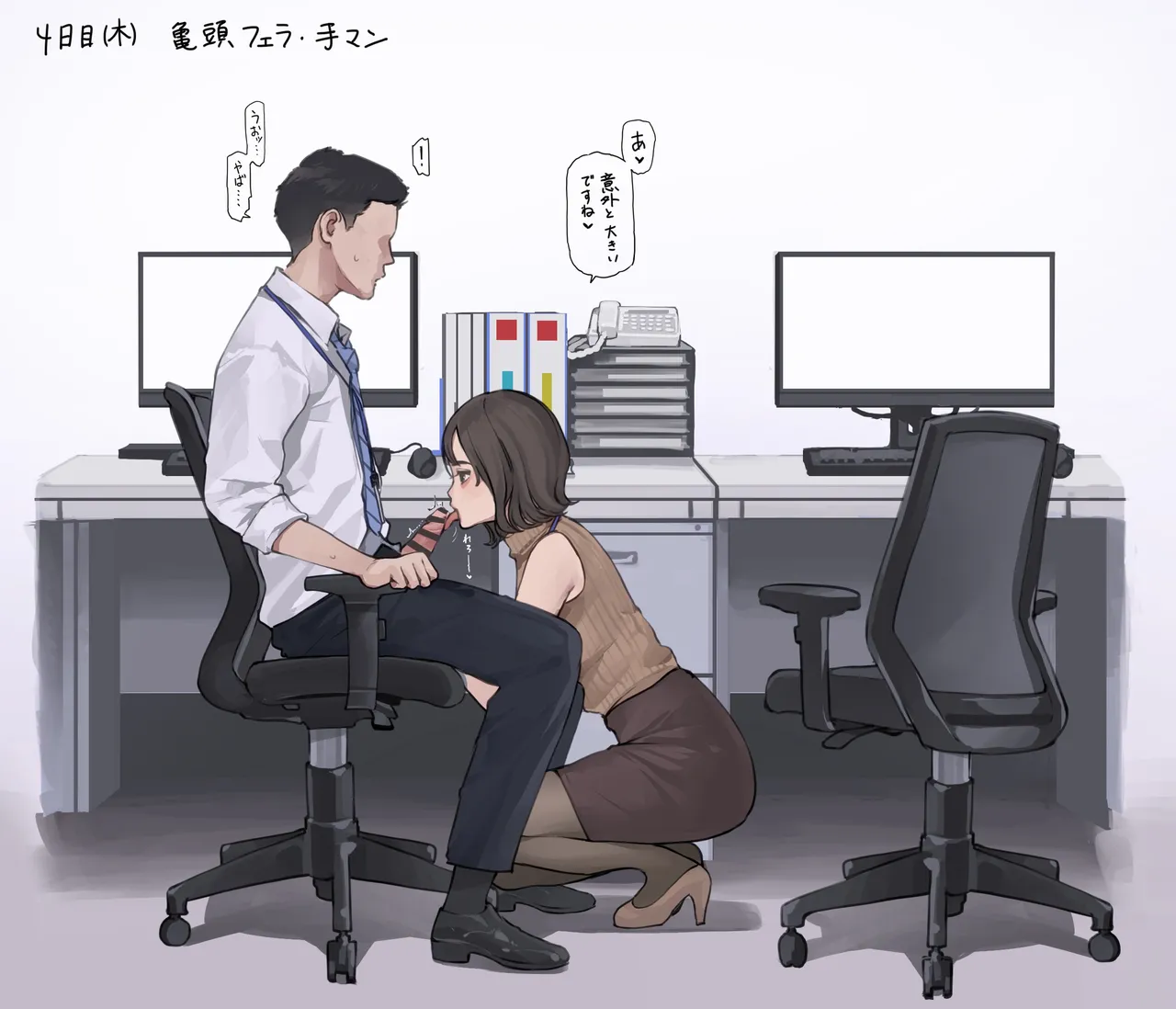 Zangyou Isshuukan Zengi page 10 full