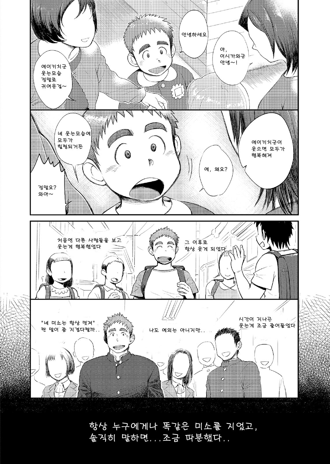 T.S.D. vol. 2 page 4 full