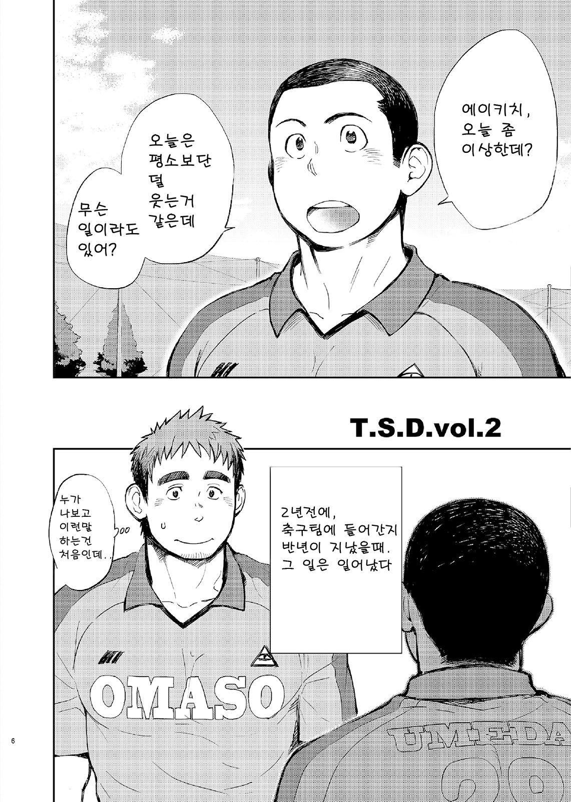 T.S.D. vol. 2 page 5 full