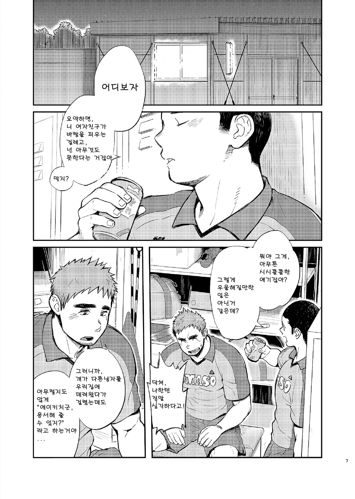 T.S.D. vol. 2 page 6 full