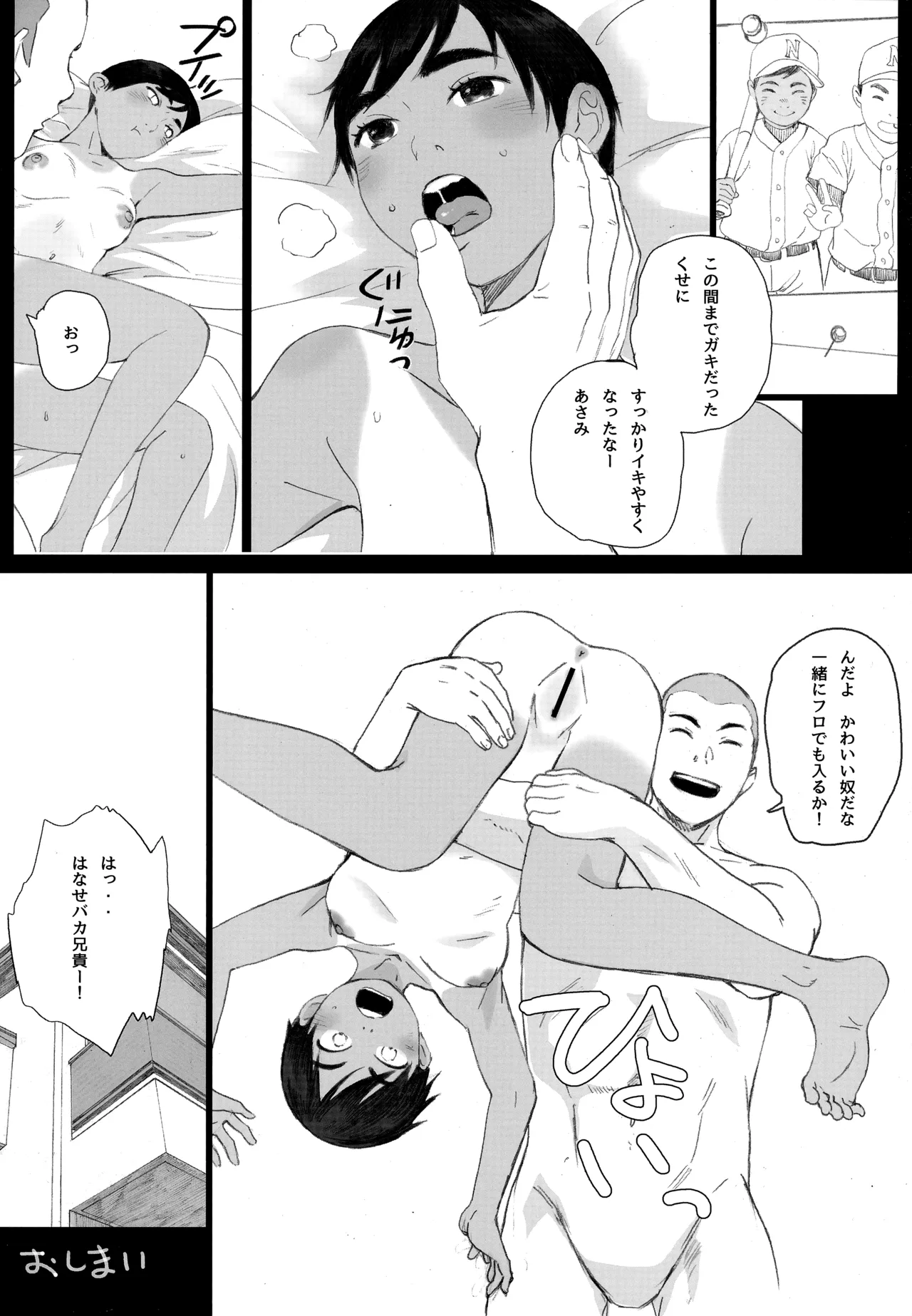 Gunjo Gunzo Toranoana Tokuten 8P Leaflet page 7 full