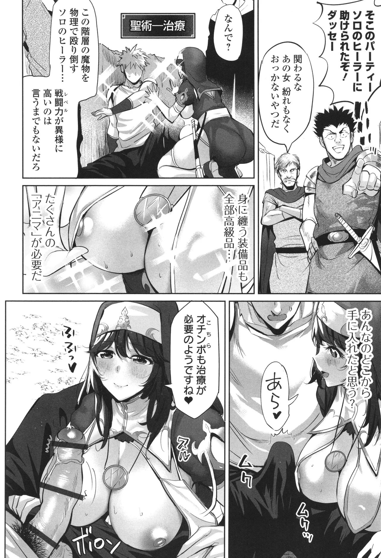 Injo Akume Kikou page 9 full