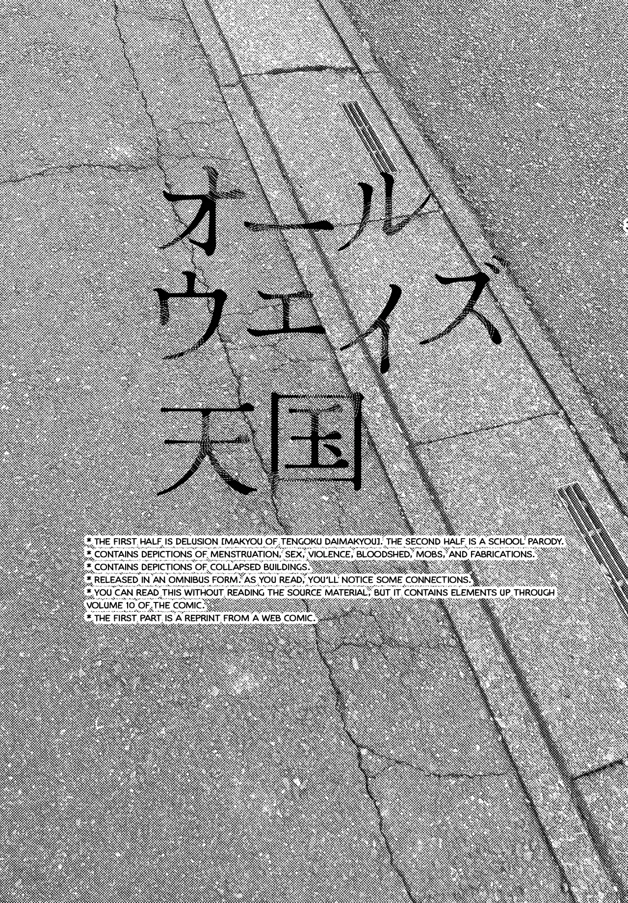 Always Tengoku | オールウェイズ天国 page 2 full