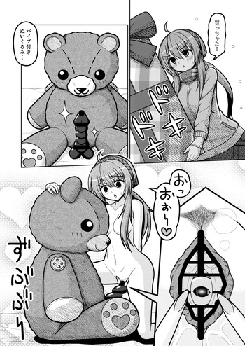 椎葉紬 cover