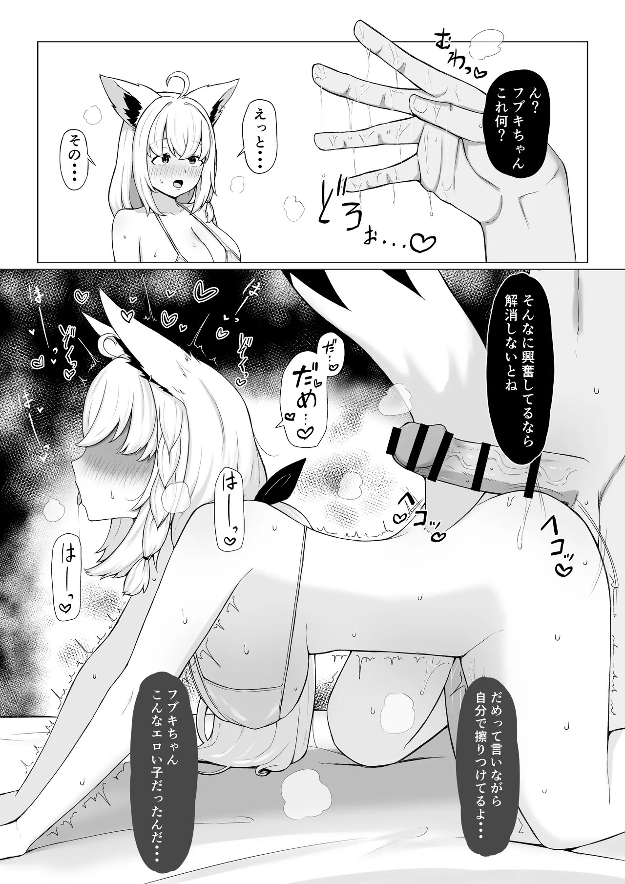 fbkちゃんの撮影 page 2 full