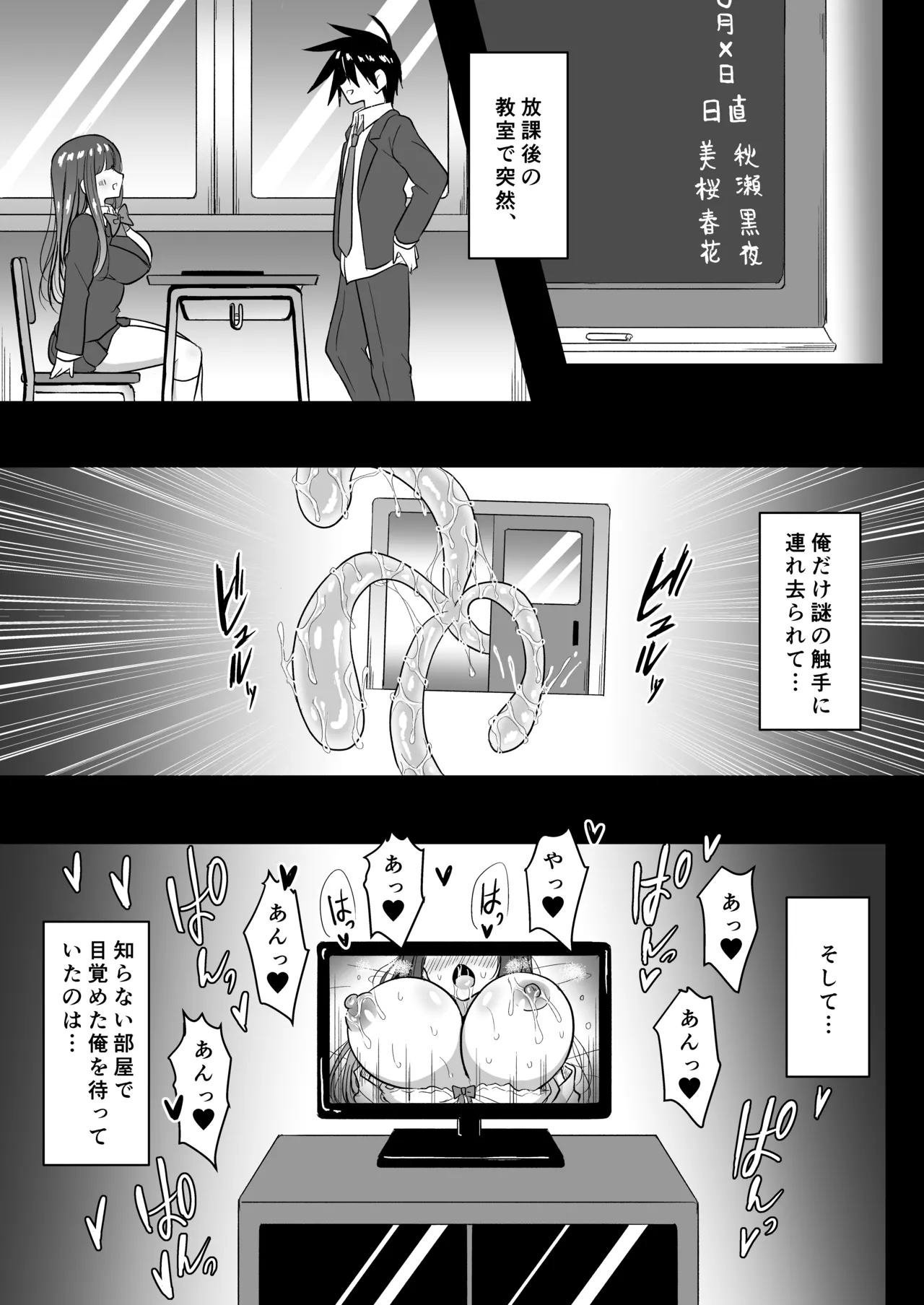 mahou syouzyo netorare haruka page 10 full