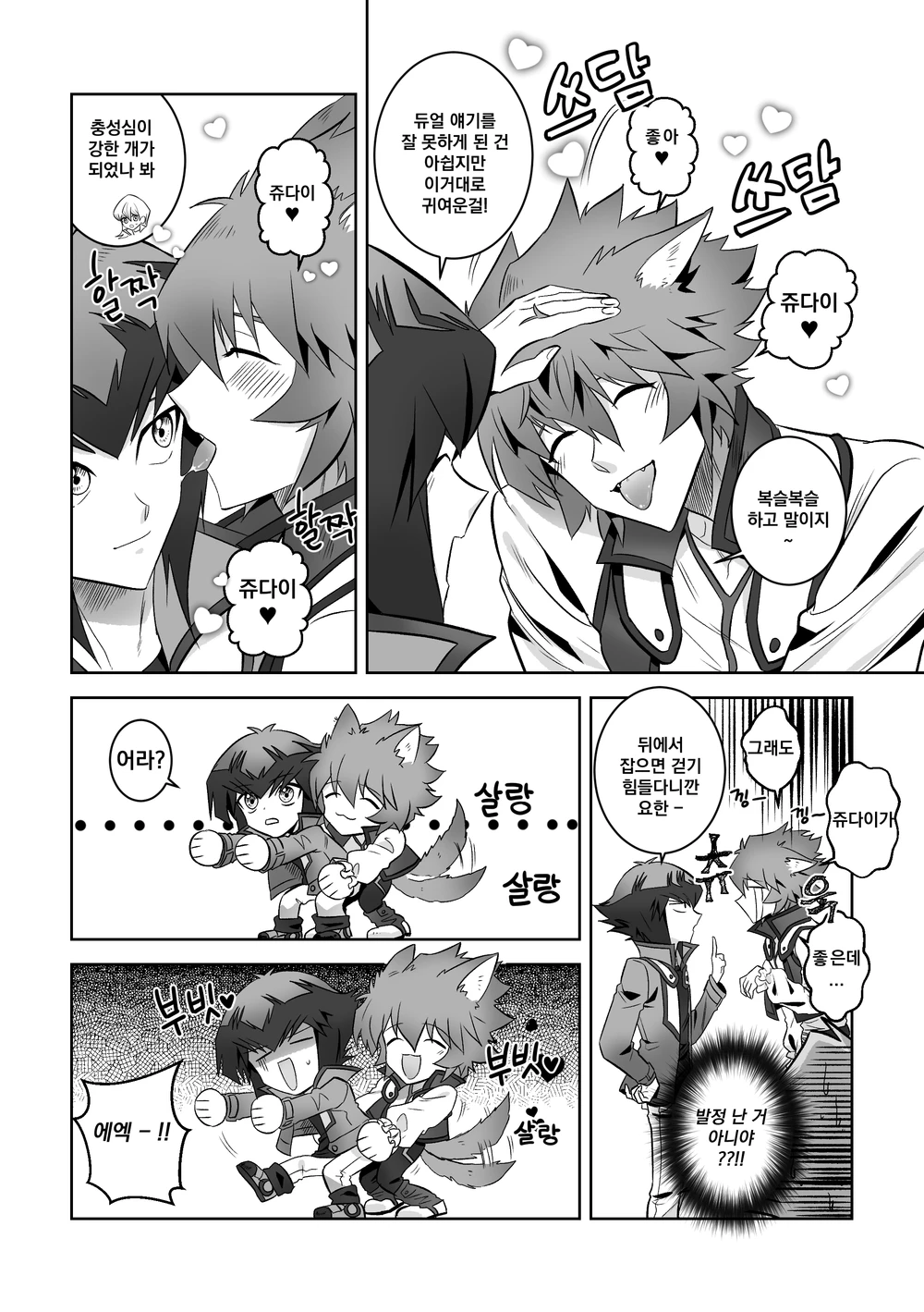 Even as a puppy, this body wants to fight fiercely with you page 4 full