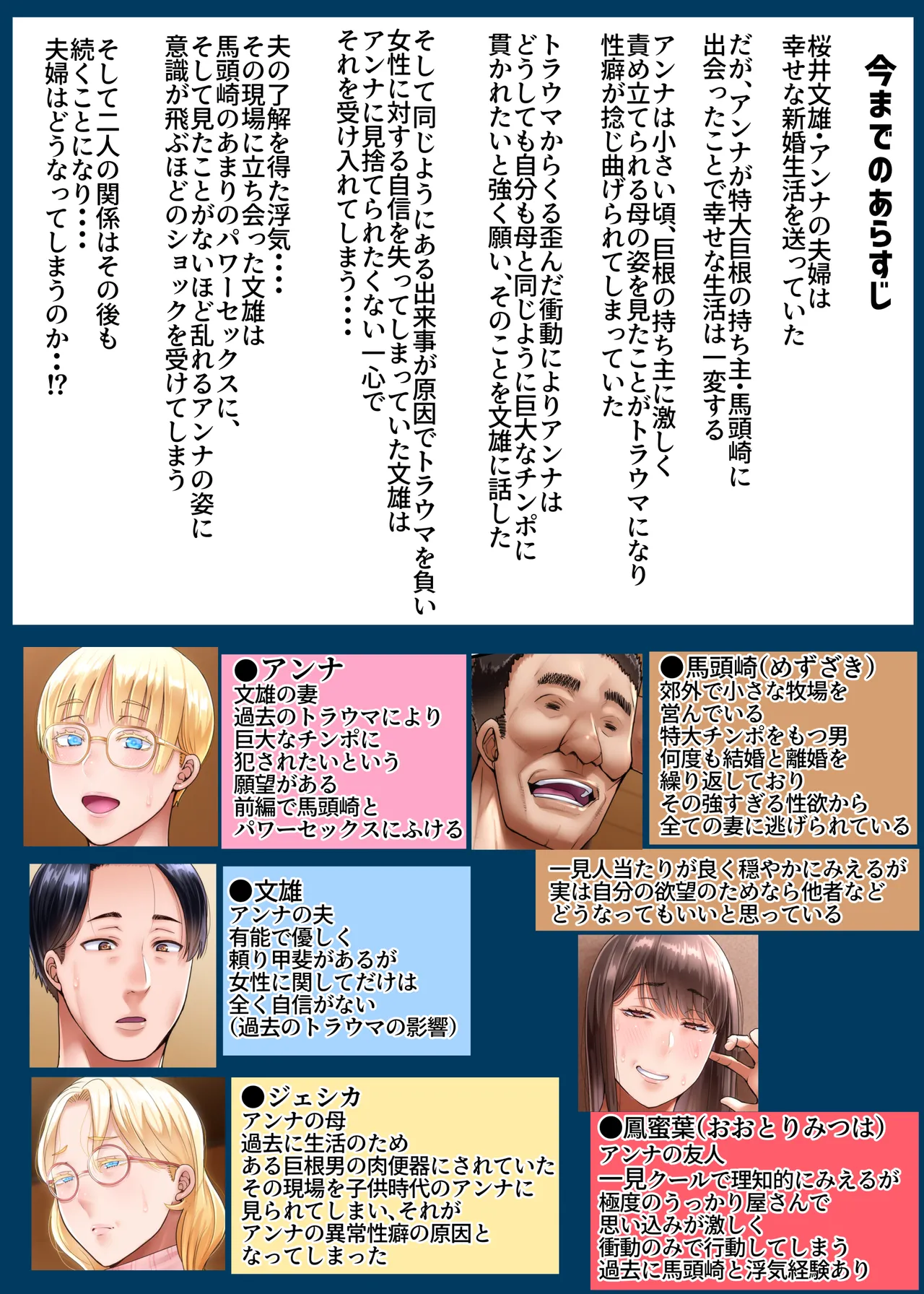 海外出身の新婚妻が他の男とヤリたいと土下座してきました ー中編ー page 3 full