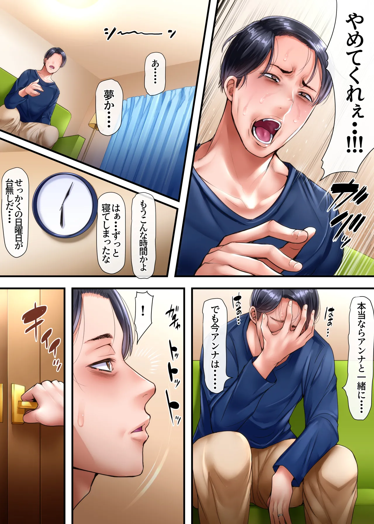 海外出身の新婚妻が他の男とヤリたいと土下座してきました ー中編ー page 5 full