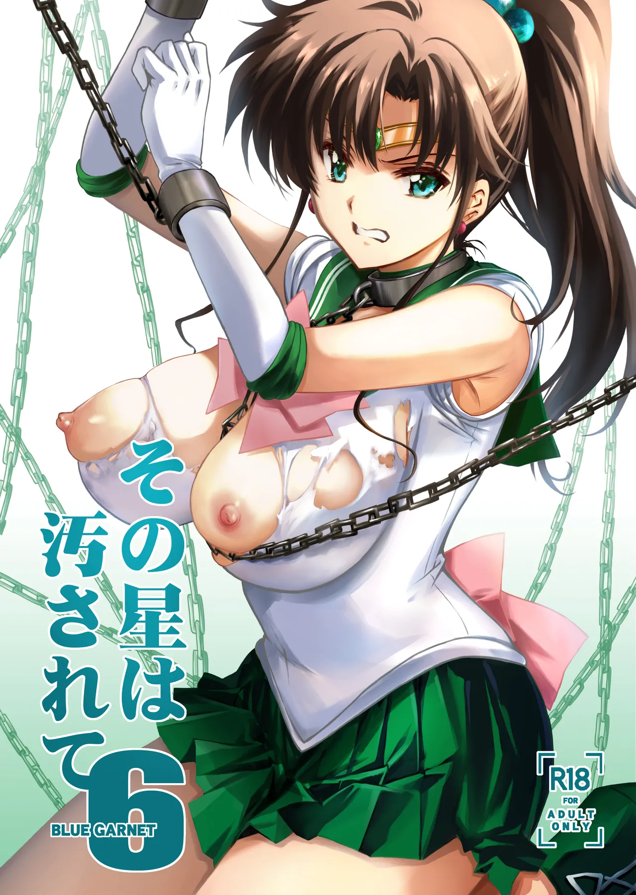 Sono Hoshi Ha Yogosarete 6 page 1 full