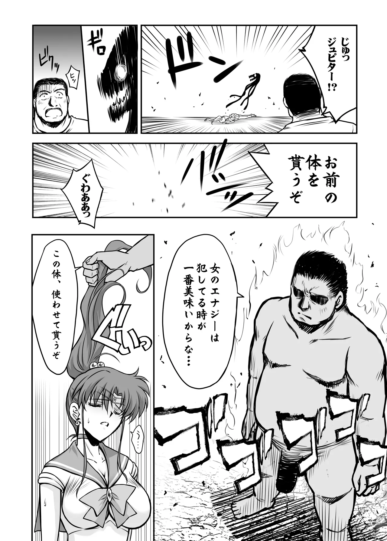 Sono Hoshi Ha Yogosarete 6 page 10 full