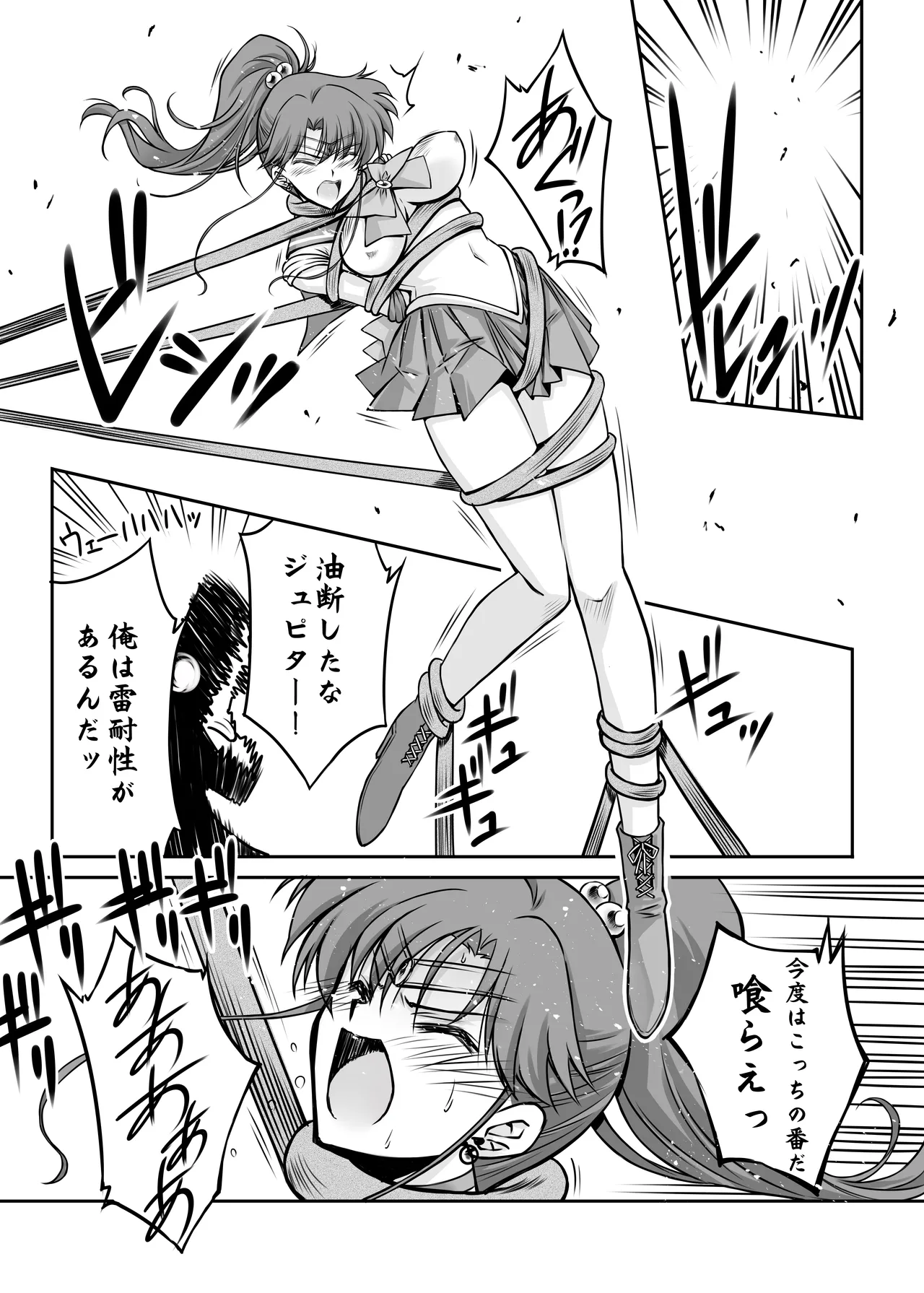 Sono Hoshi Ha Yogosarete 6 page 8 full