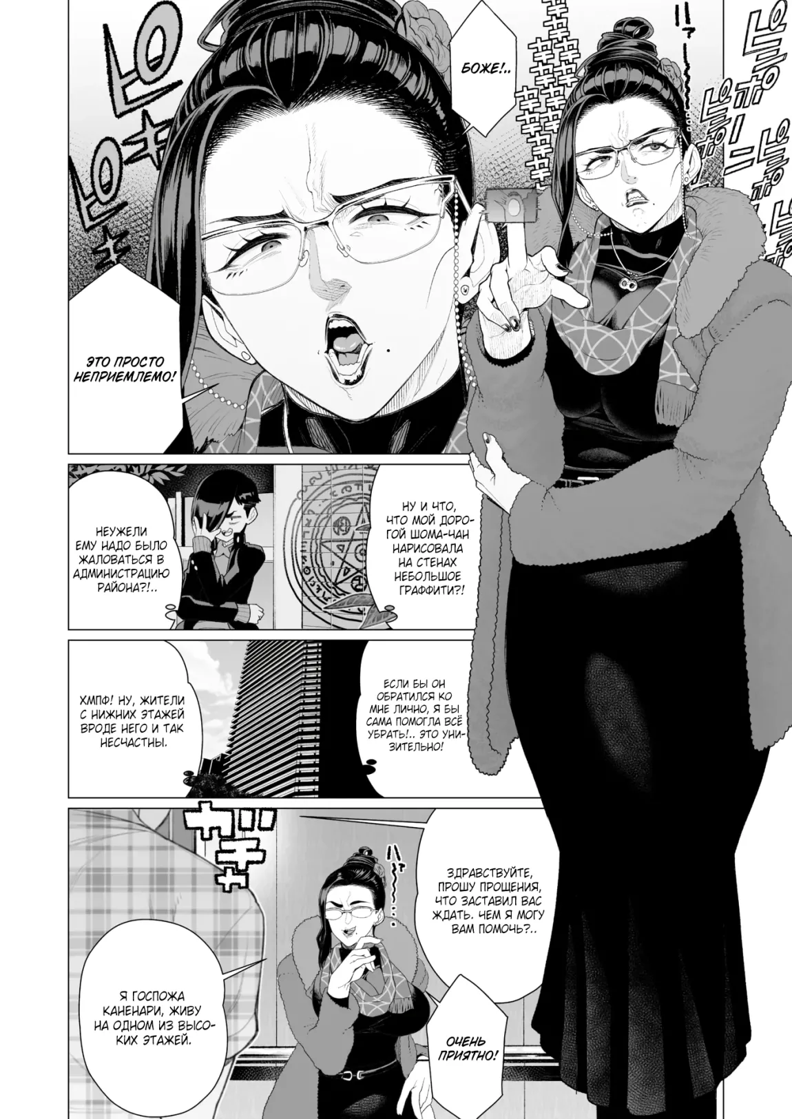 Seii no Shoumei | Доказательство искренности page 2 full