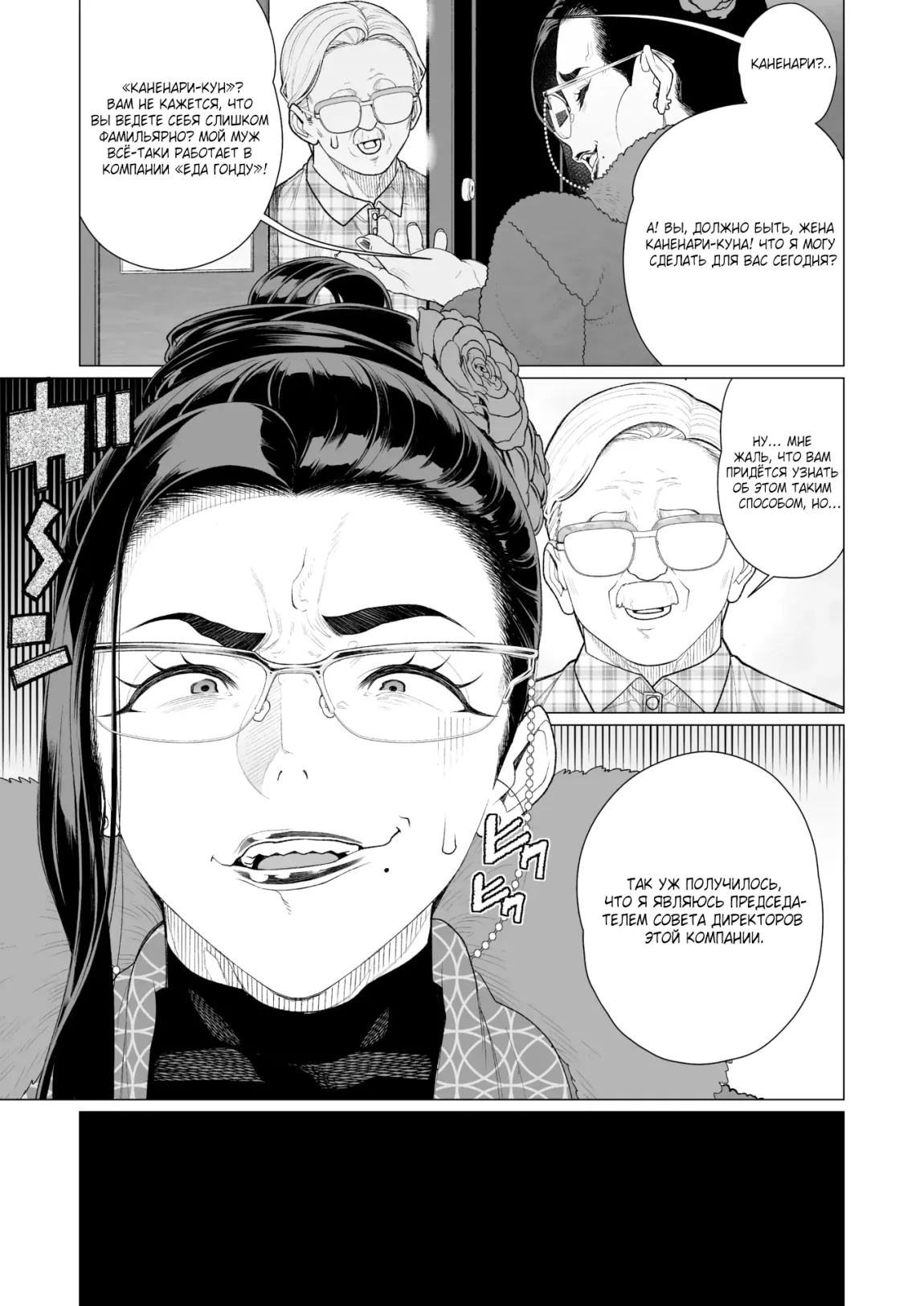 Seii no Shoumei | Доказательство искренности page 3 full