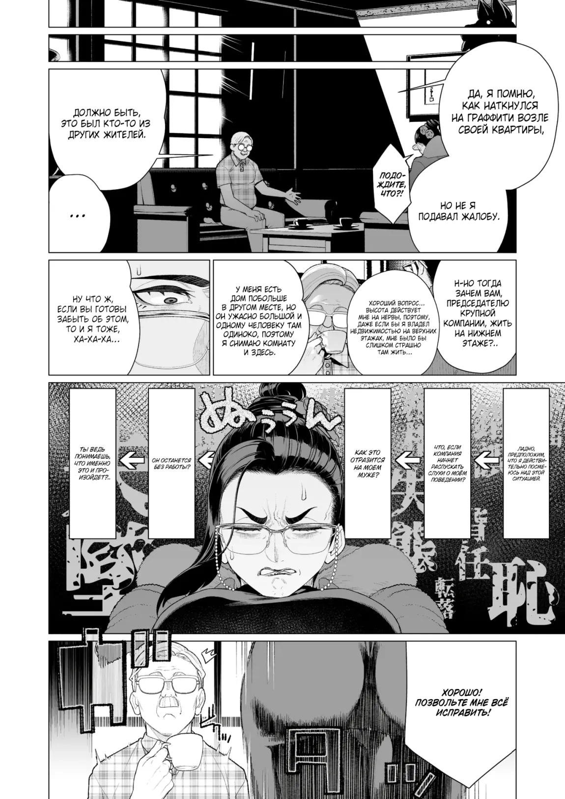 Seii no Shoumei | Доказательство искренности page 4 full