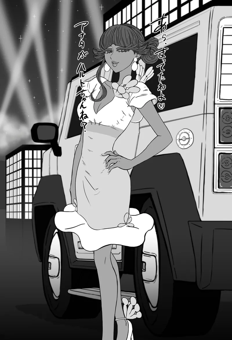 Lip-san vs. Yarichin Harut page 3 full