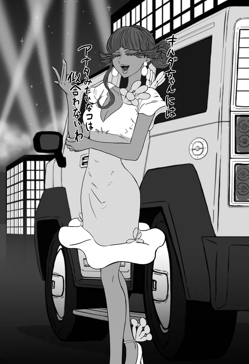 Lip-san vs. Yarichin Harut page 4 full